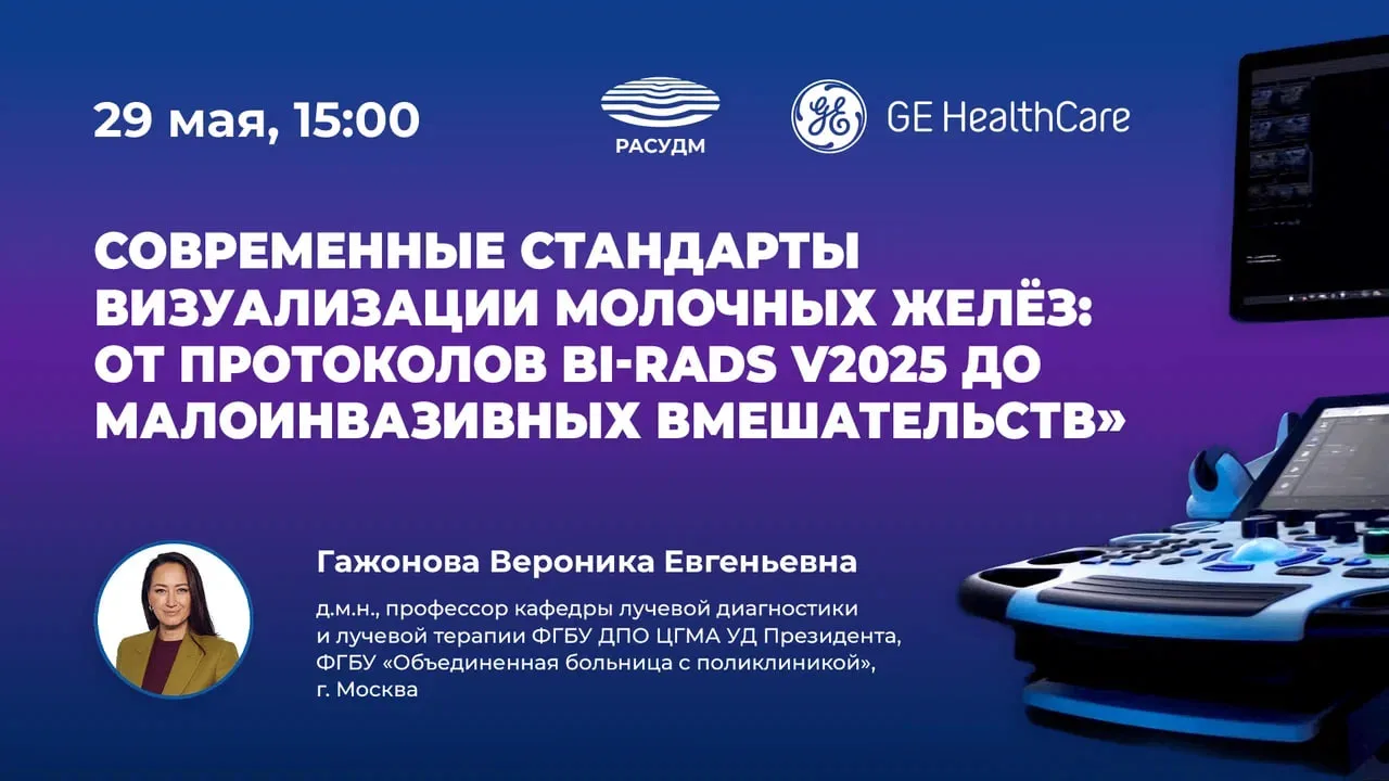 🔈 Уже через неделю встречаемся на вебинаре «Современные стандарты визуализации молочны...