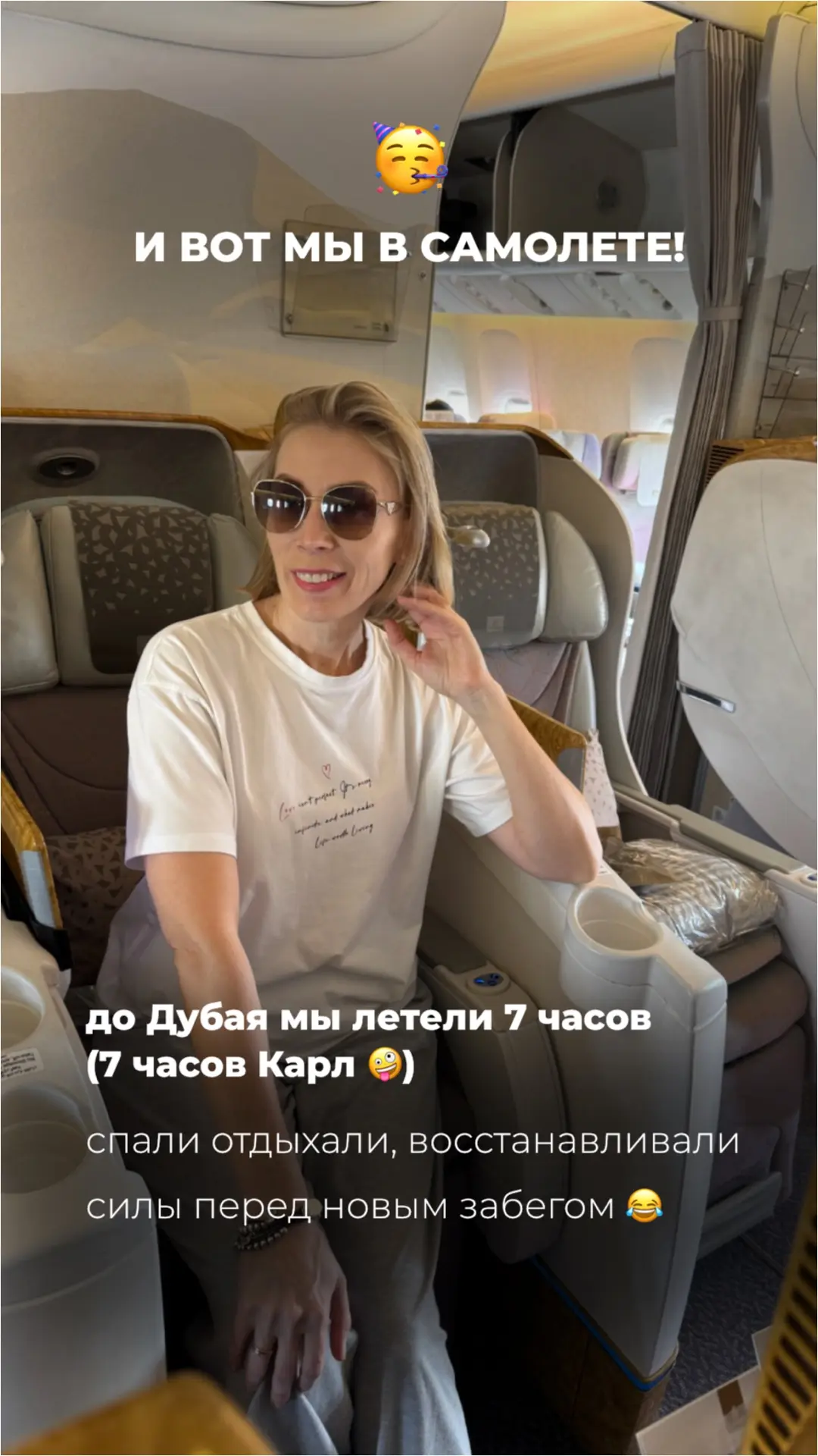 Спойлер: На рейс успели! 🙌🏻