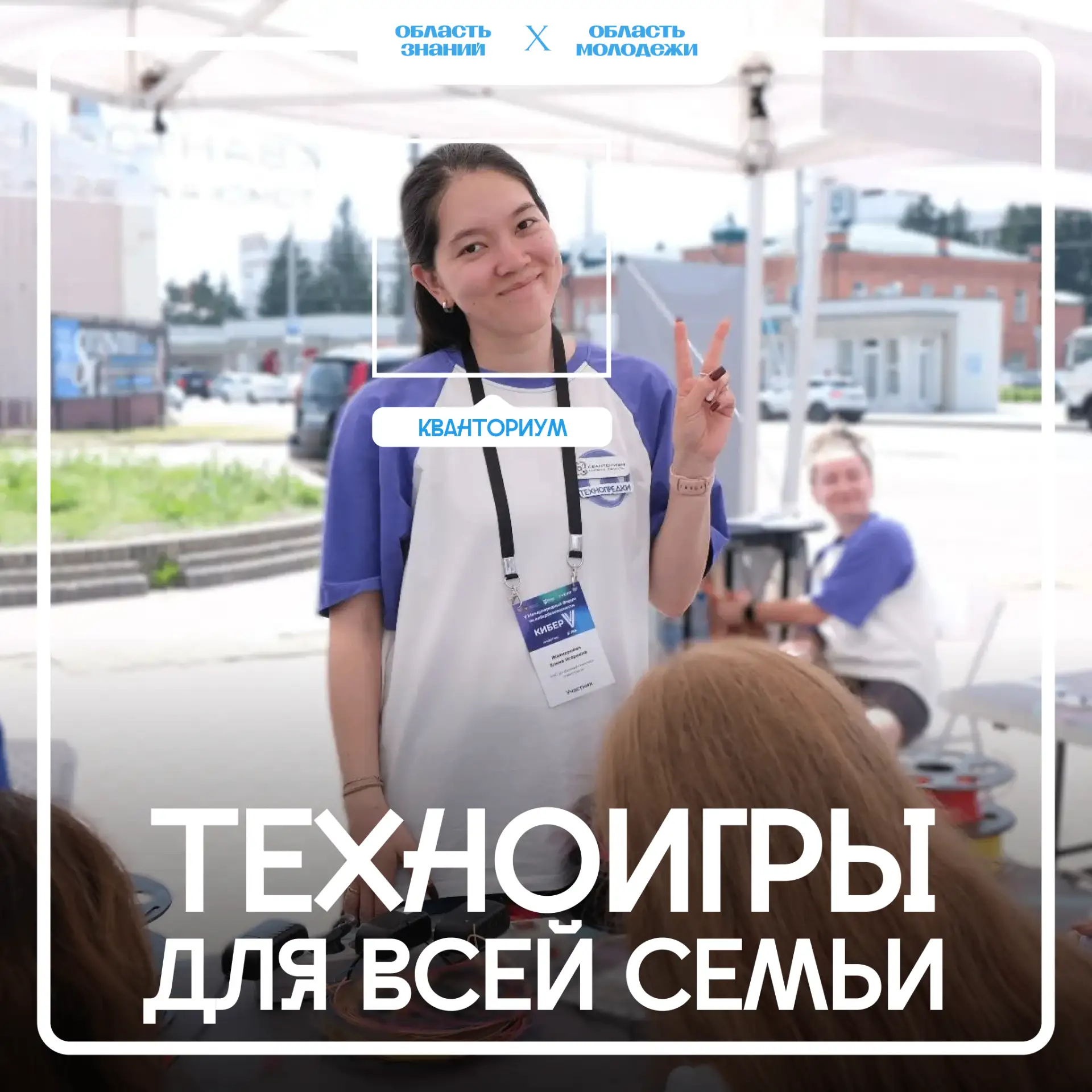 🕹️ Техноигры для всей семьи
