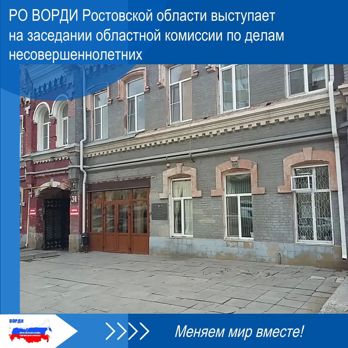 🔵 24 сентября 2026 года состоялось заседание областной комиссии по делам несовершеннол...