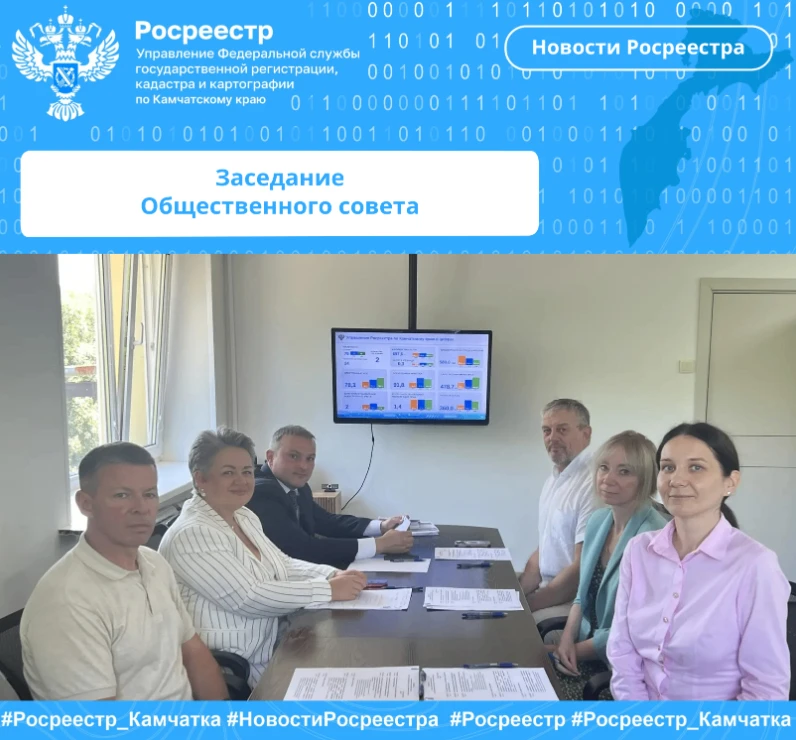 Заседание Общественного совета