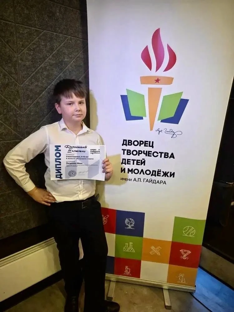 😍 А у нас отчёт о звёздочках 5 «Б» класса!   Наши ребята, Ваня и Максим, приняли участие в конкурсе 