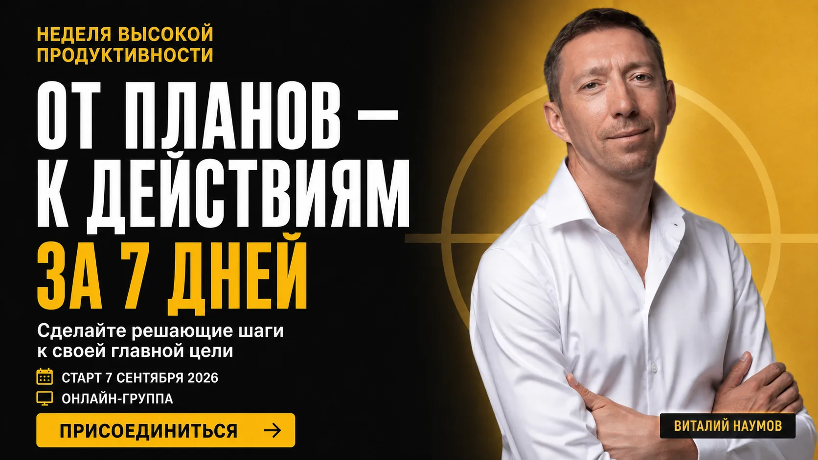 ⏳ Прямо сейчас перед вами открывается главный выбор, который определит ваши результаты ...