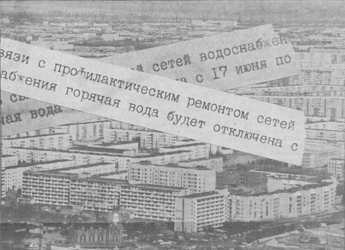 Как сургутяне переживали летние отключения горячей воды 30 лет назад

В эти дни, 30 лет назад, наша 