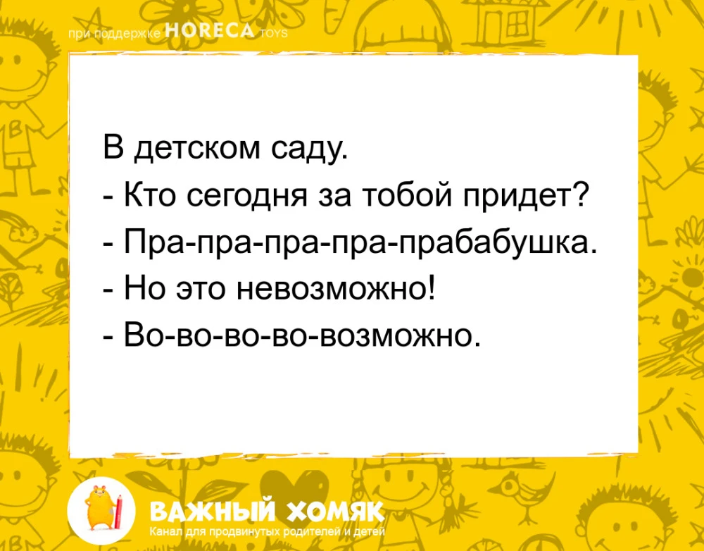 #анекдоты #юмор #детииродители #длядетей #детскиеанекдоты #семья

Подписаться на канал «Важный хомяк