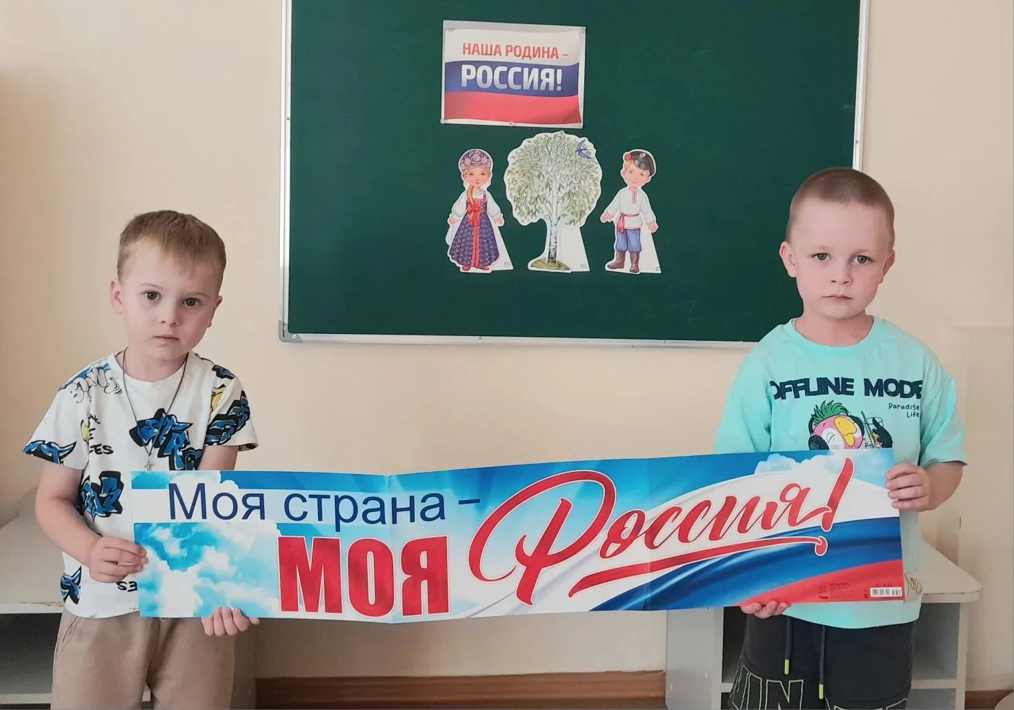 12 июня- в этот день вокруг красиво: всюду флаги и шары 
День России! День России!
Нарядились я и ты