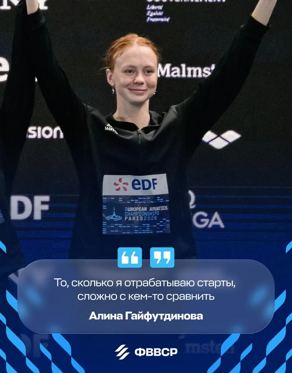 💬 Чемпионка и рекордсменка России, призер чемпионата Европы Алина Гайфутдинова  в спец...