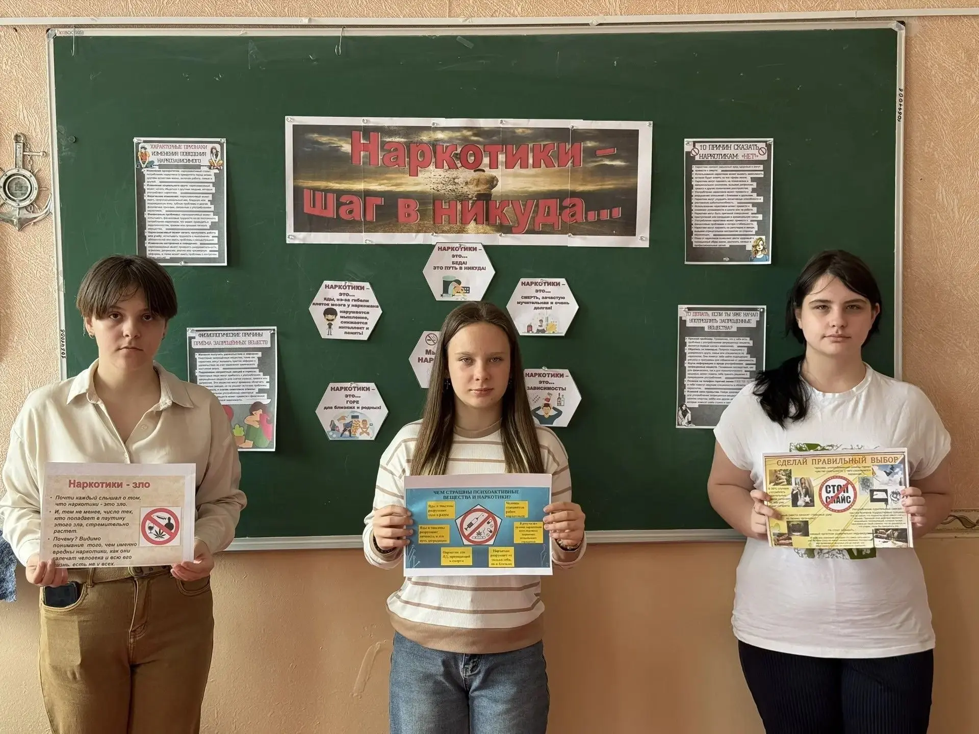 Профилактическая беседа: «Наркомания – шаг в бездну»