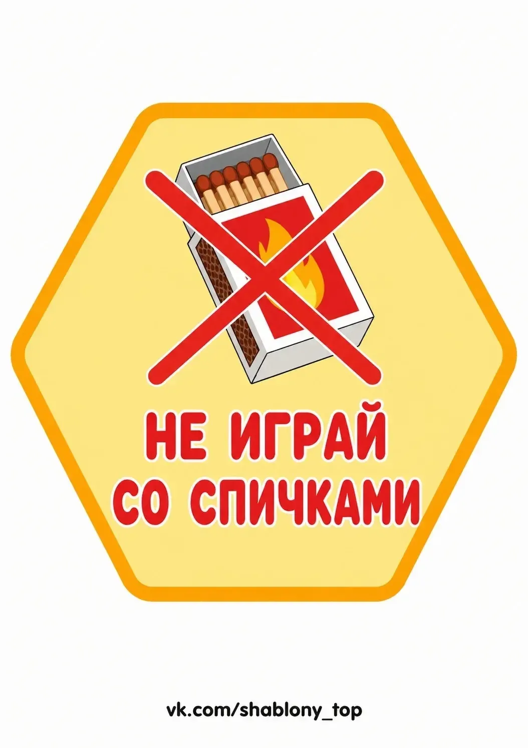 ❗️❗️❗️БЕЗОПАСНОСТЬ ПРИ ПОЖАРЕ❗️❗️❗️
#про45