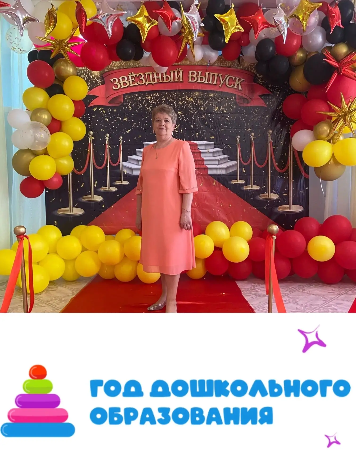 Сетевая акция "Хочу сказать спасибо", в рамках Года дошкольного образования 🇷🇺