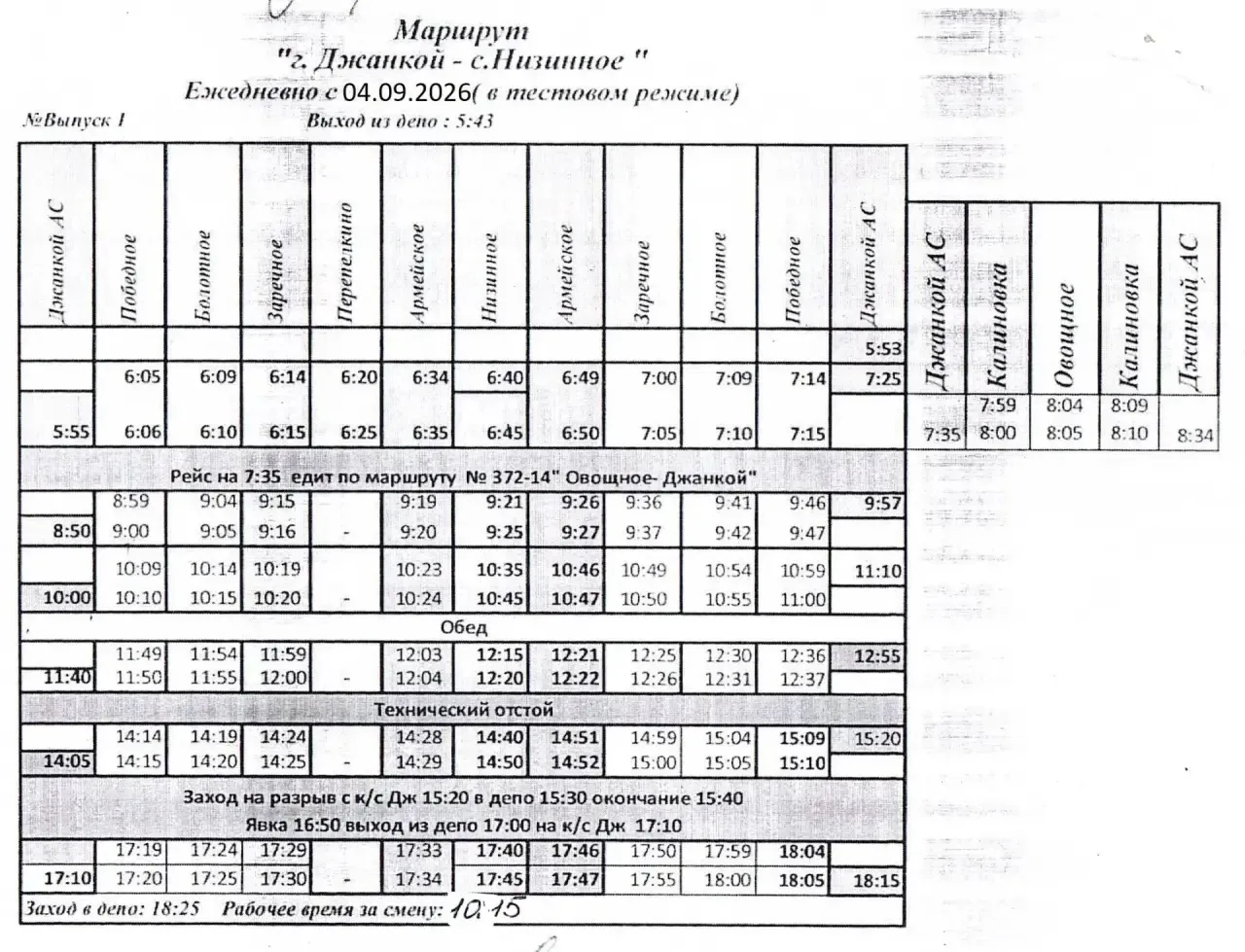 Уважаемые жители района!