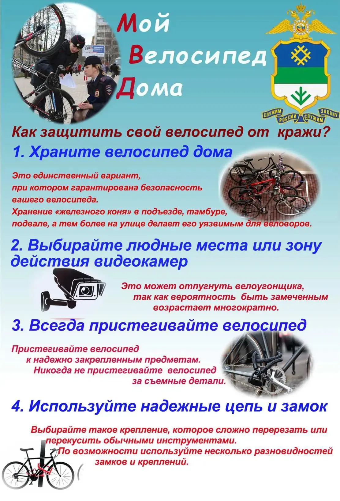 Оставленный у магазина на пару минут велосипед не потеря, а подарок угонщику. Призываем...