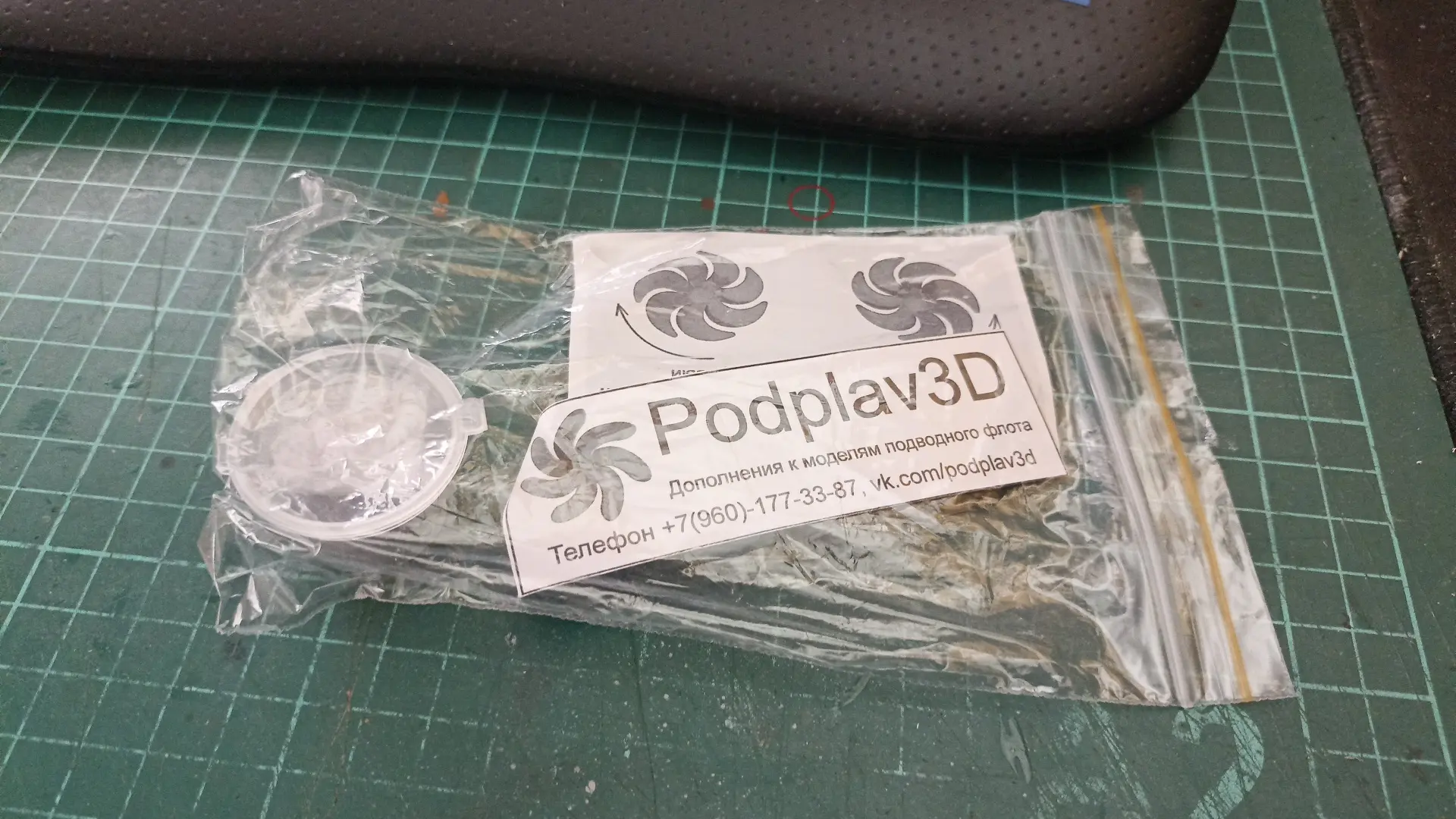 Получил винты на Севастополь, от Никиты, Podplav3D