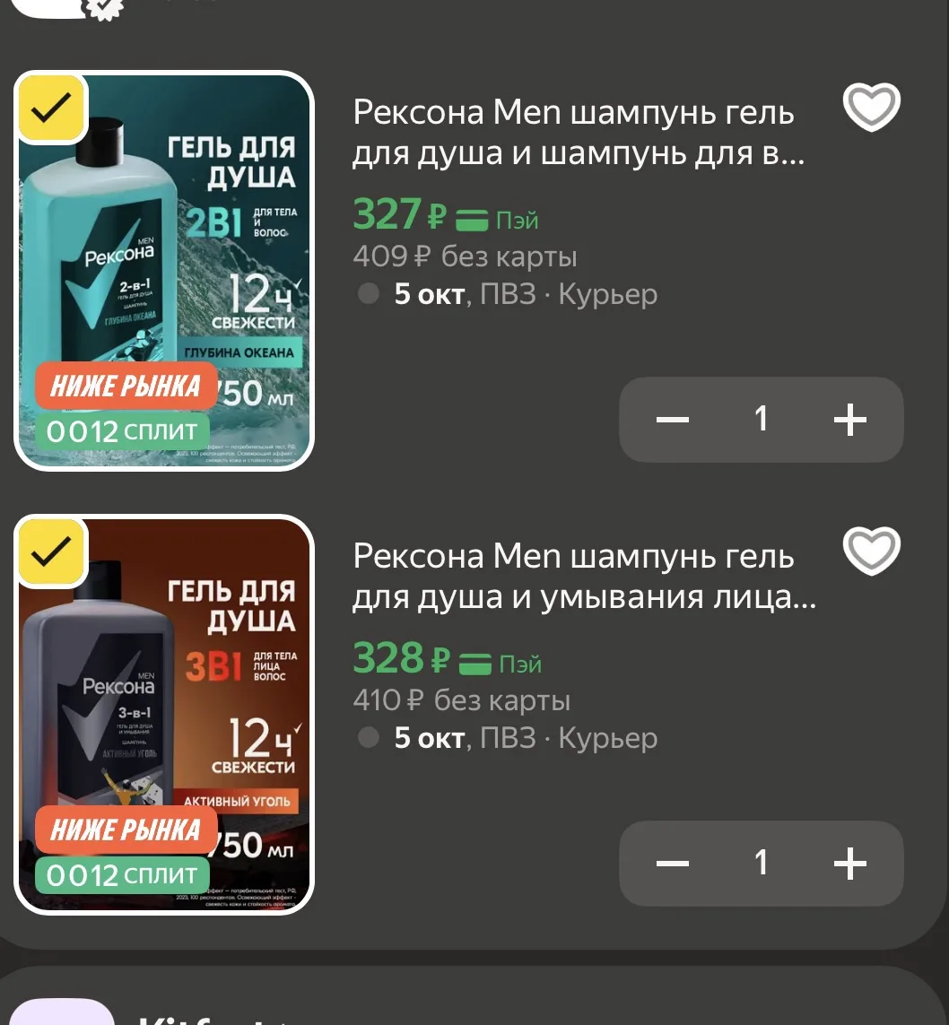 Выгодно 🔥