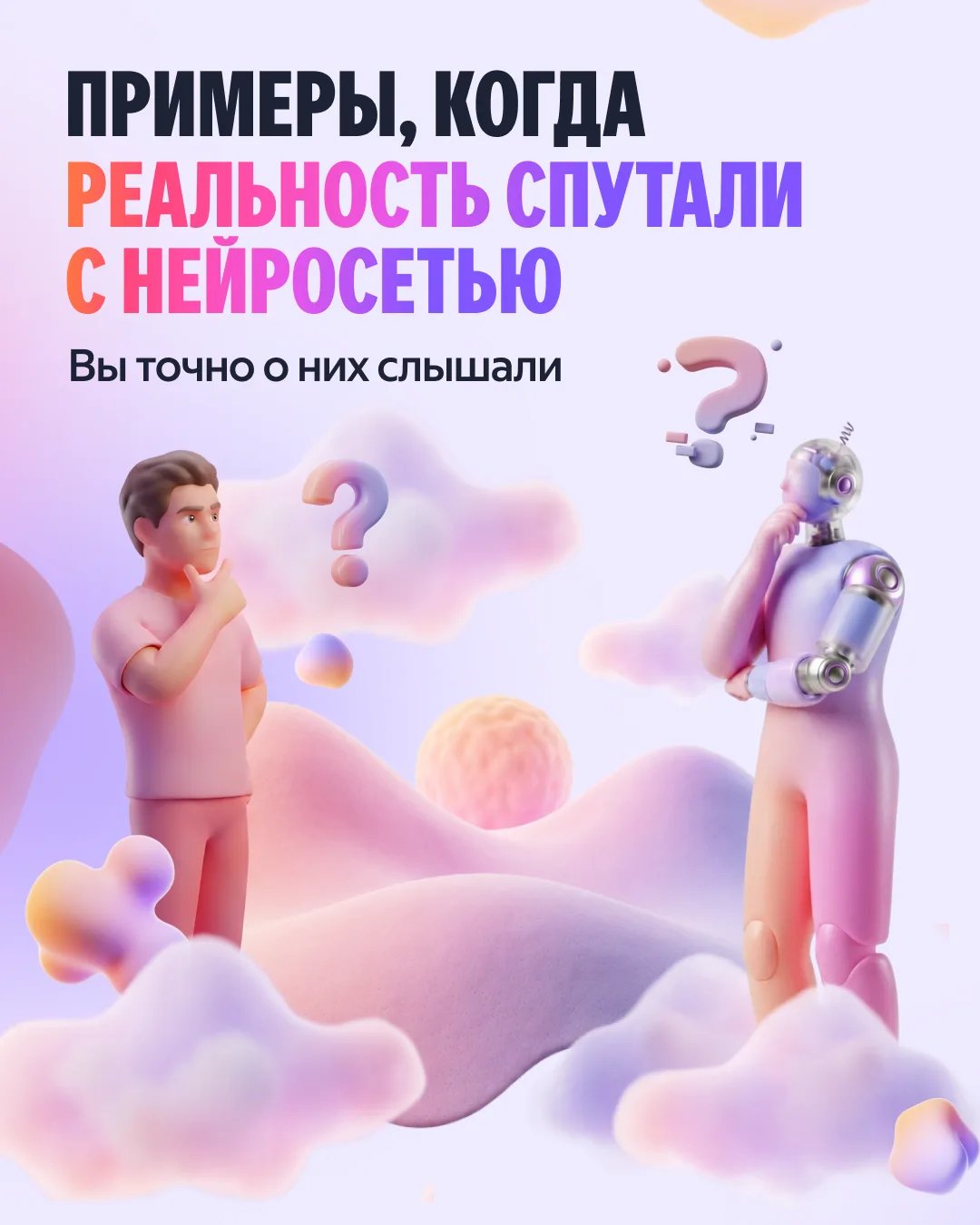 👁 А вы сразу понимаете, где ИИ, а где реальный снимок?