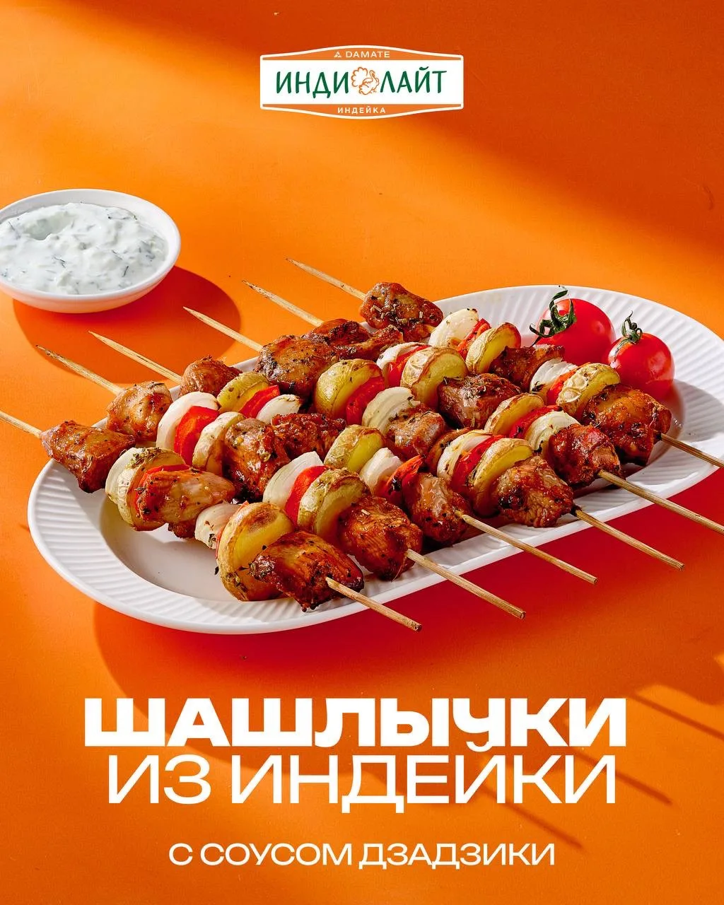 🍢Когда на улице лето и такая хорошая погода, проводить часы у плиты — вообще не вариант🍴

Поэтому 