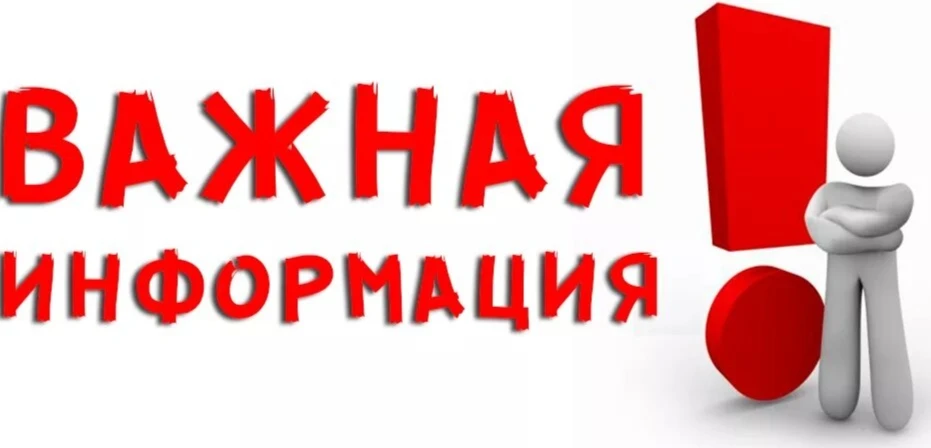 ДОБРЫЙ ДЕНЬ.

ПЕРЕДАЙТЕ ПОЖАЛУЙСТА

РОДИТЕЛЯМ ДЕТЕЙ УЧАСТНИКОВ СВО,

МЕРОПРИЯТИЕ СОСТОИТСЯ

20 ИЮНЯ 