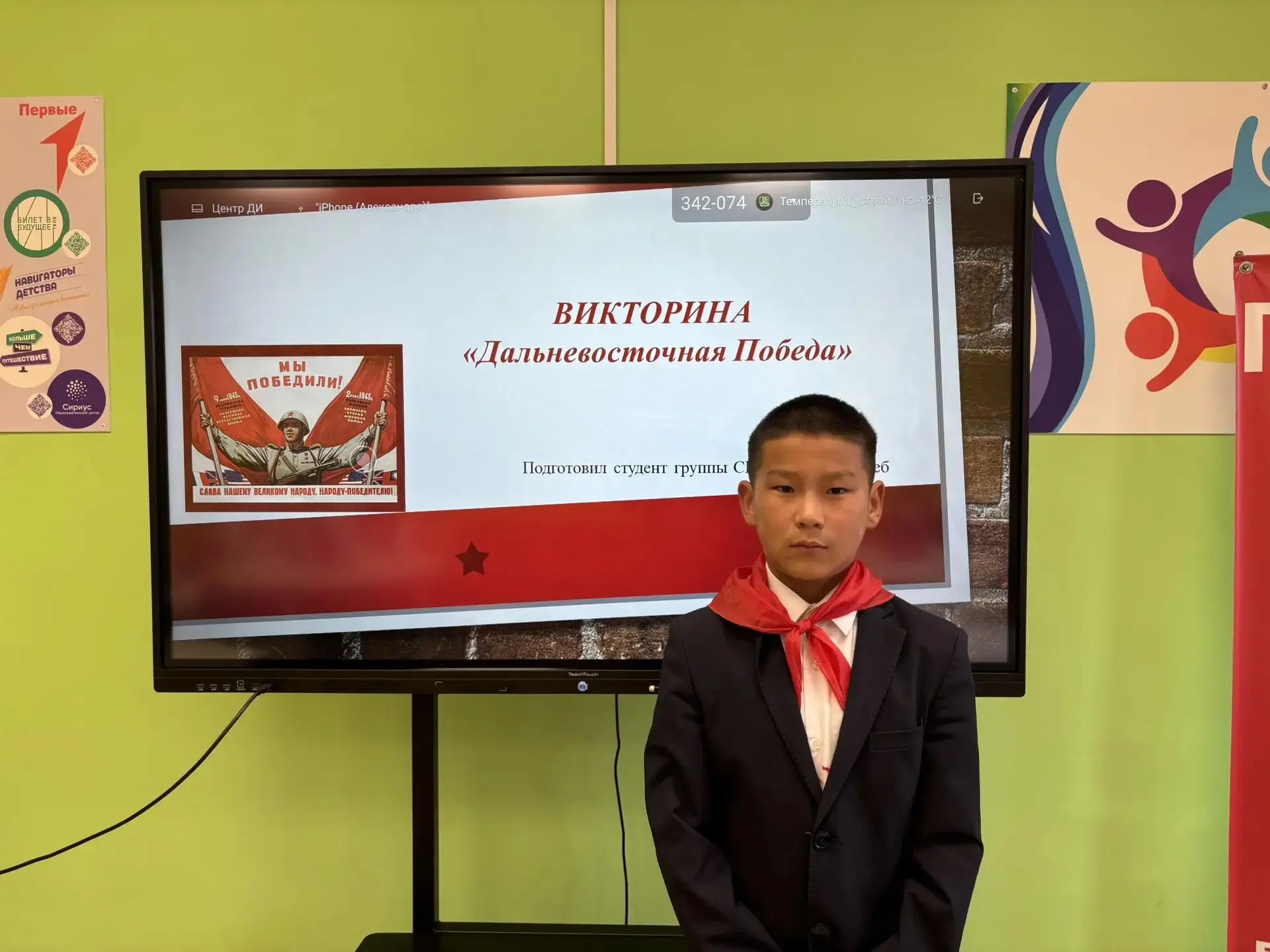 3 сентября