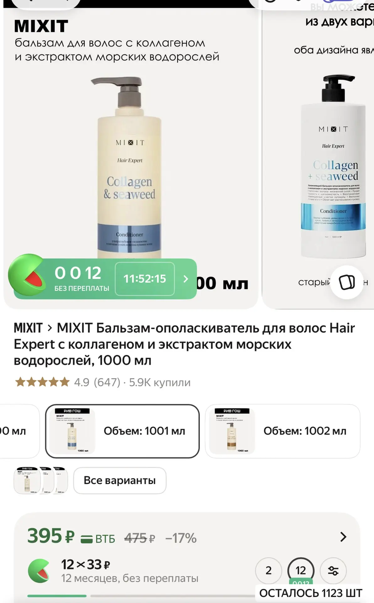 Литр бальзама 🔥
