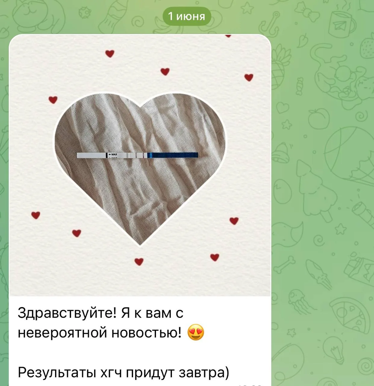 И в день защиты детей девушка присылает тест.

Поработали на одной консультации, а теперь девушка за