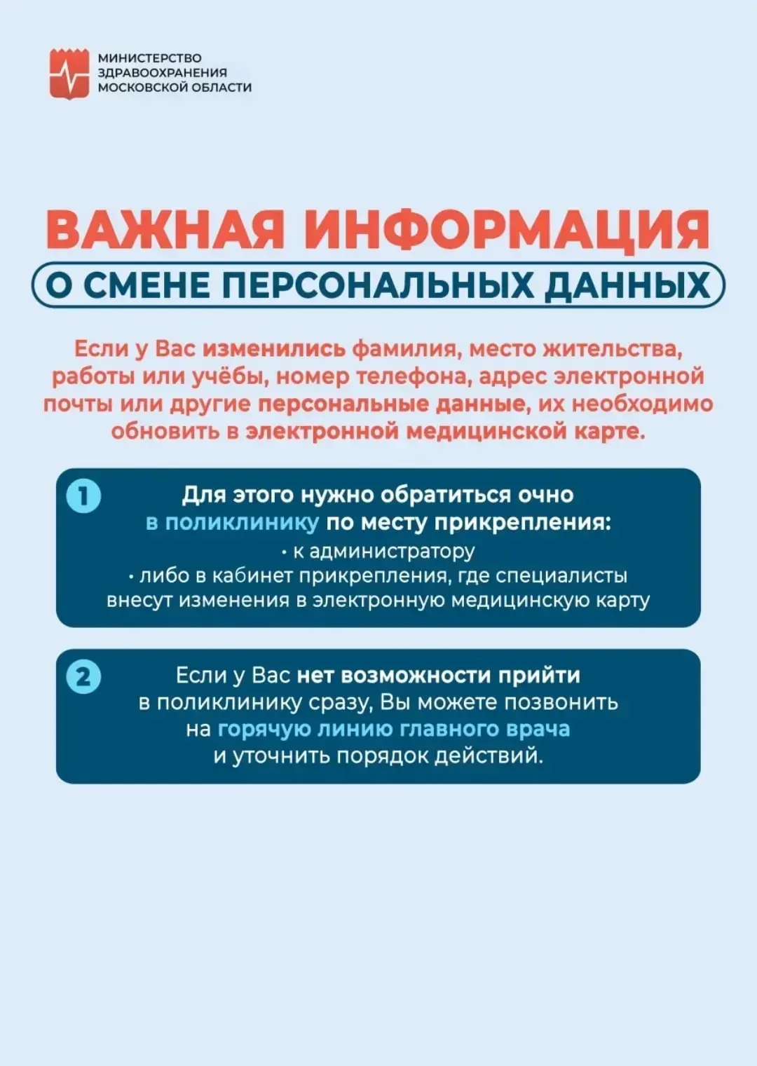 📝НЕ ЗАБУДЬТЕ ОБНОВИТЬ СВОЮ ЭЛЕКТРОННУЮ МЕДИЦИНСКУЮ КАРТУ!