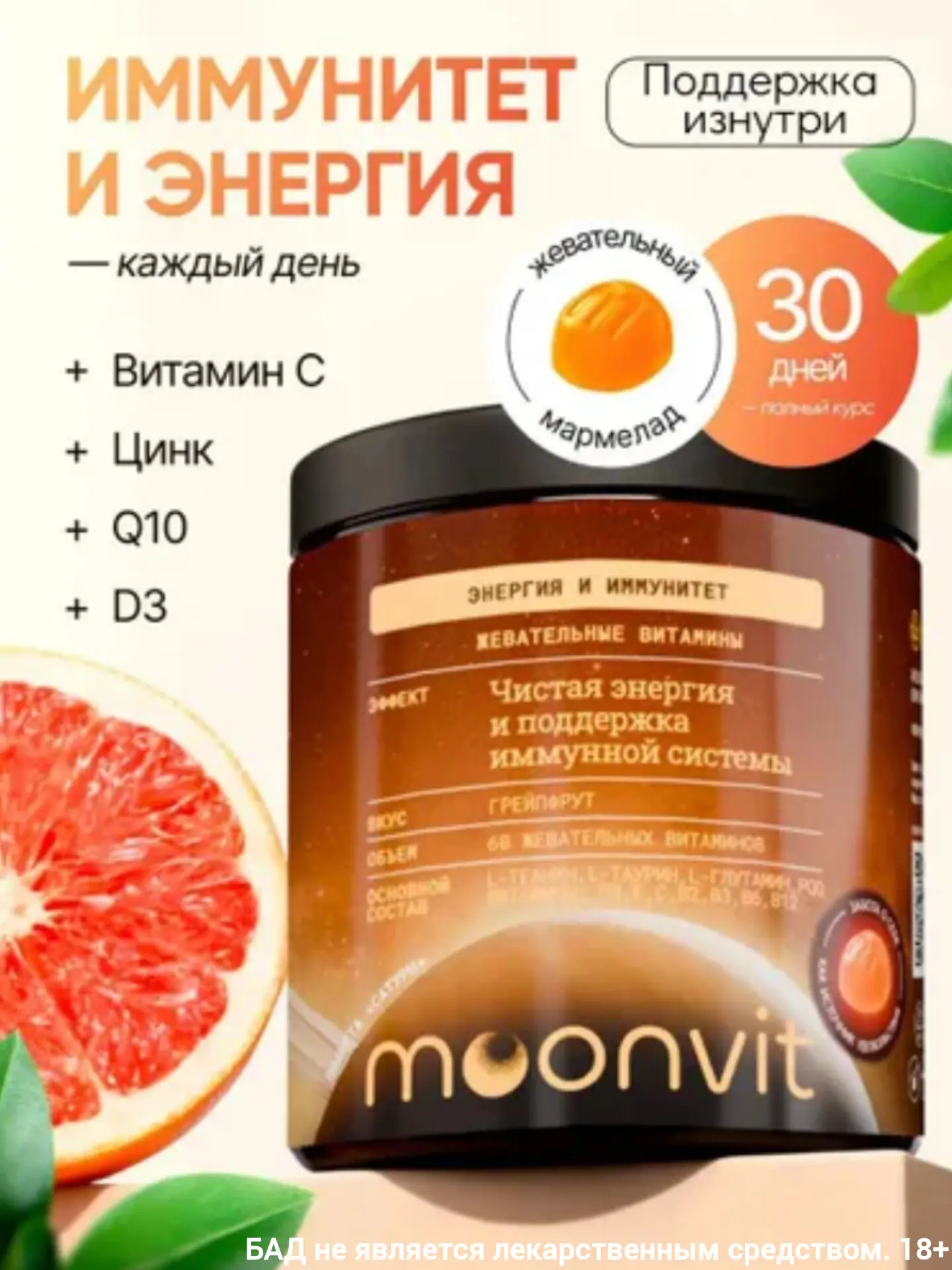 ✨Жевательные витамины "Энергия Иммунитет"✨