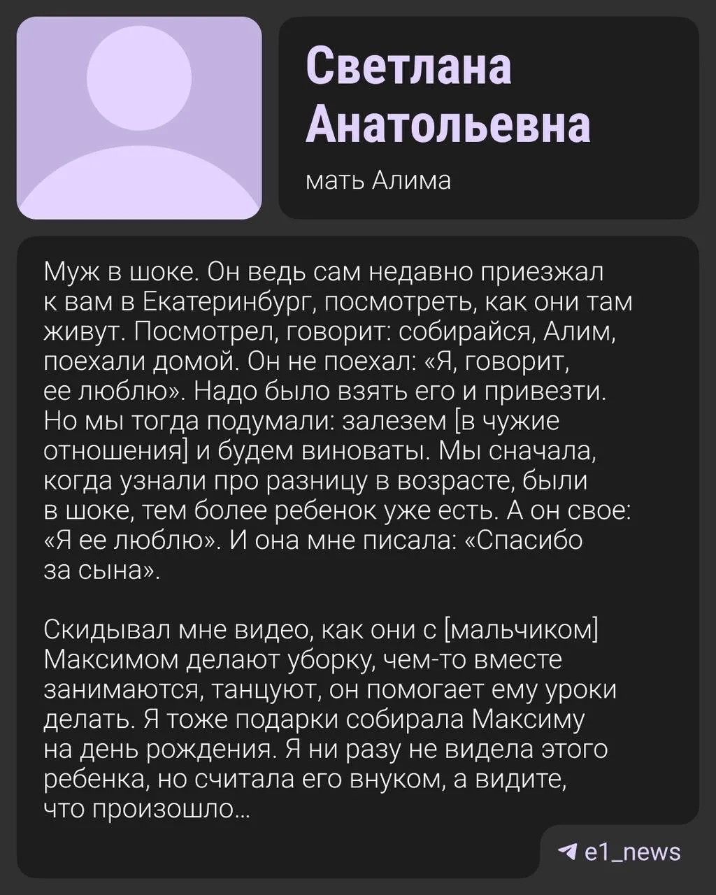 Мама 19-летнего парня, избившего ребенка, рассказала об истоках его агрессии  Алим избил 12-летнего 
