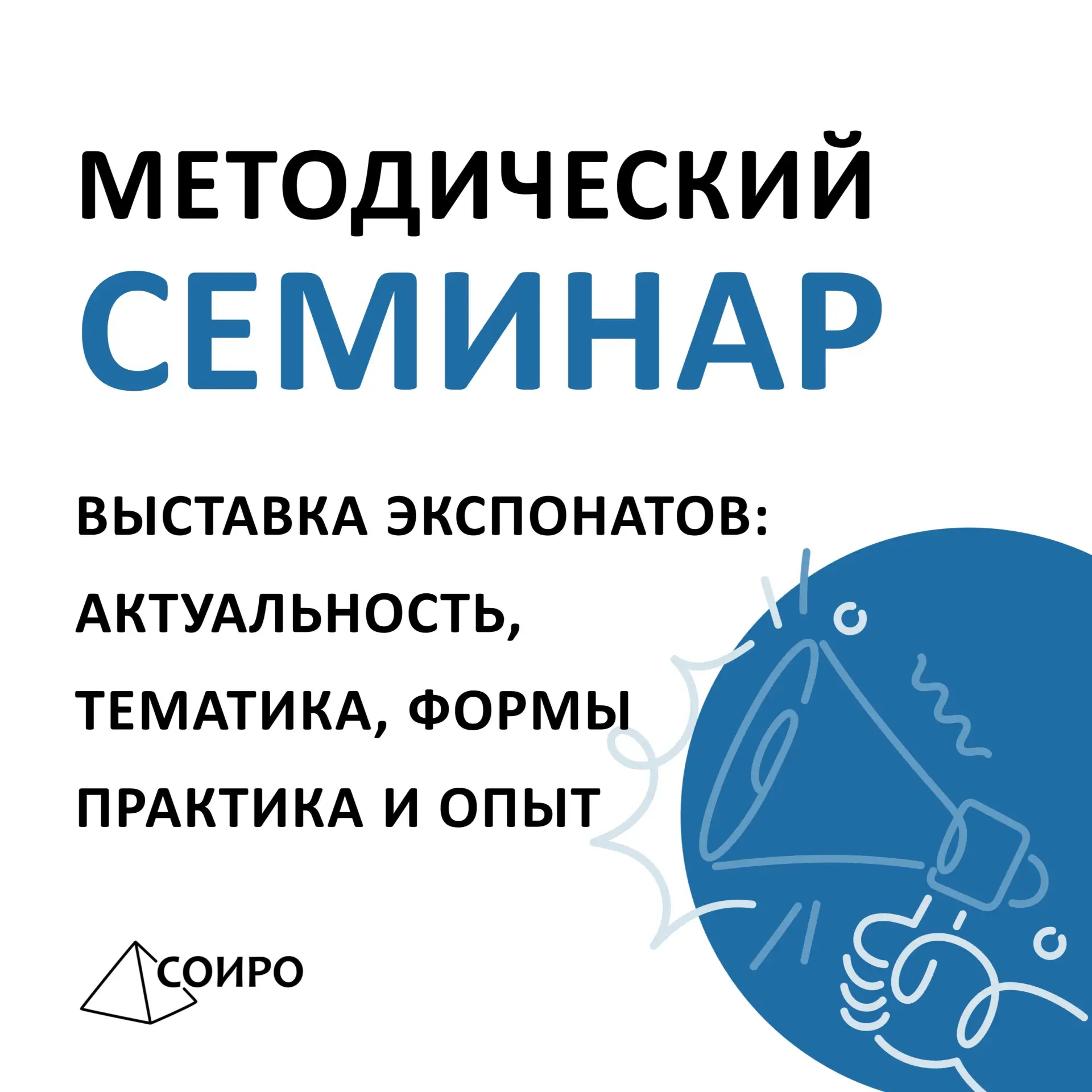 5 июня музейный центр Саратовского областного института развития образования (г. Саратов, ул. Больша