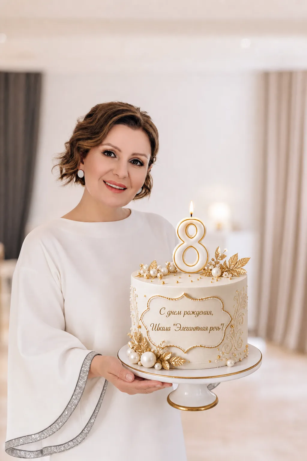 Школе "Элегантная речь" - 8 лет!

Дорогие друзья, спасибо каждому из вас за доверие, интерес и ту тё