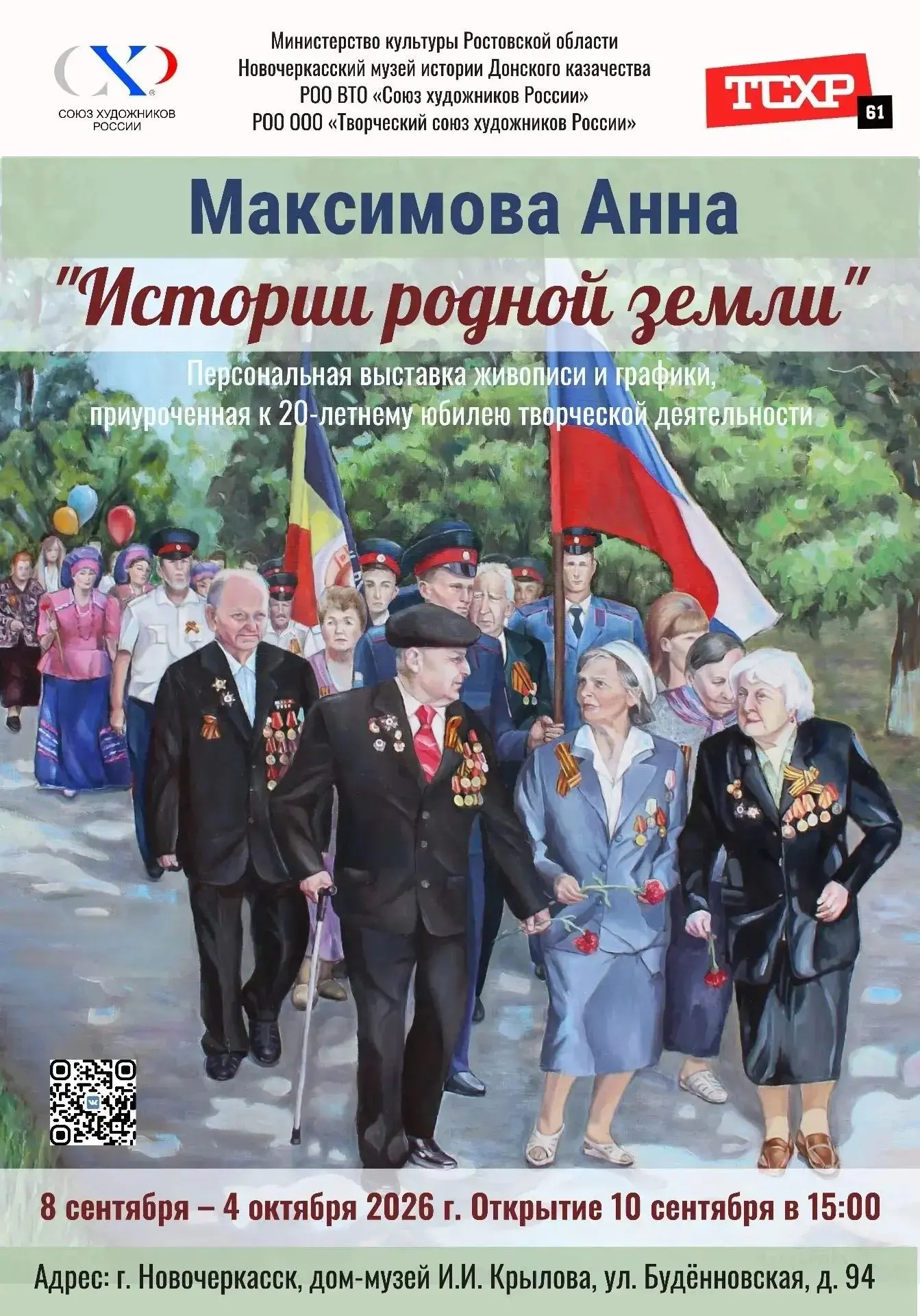Уважаемые коллеги!
