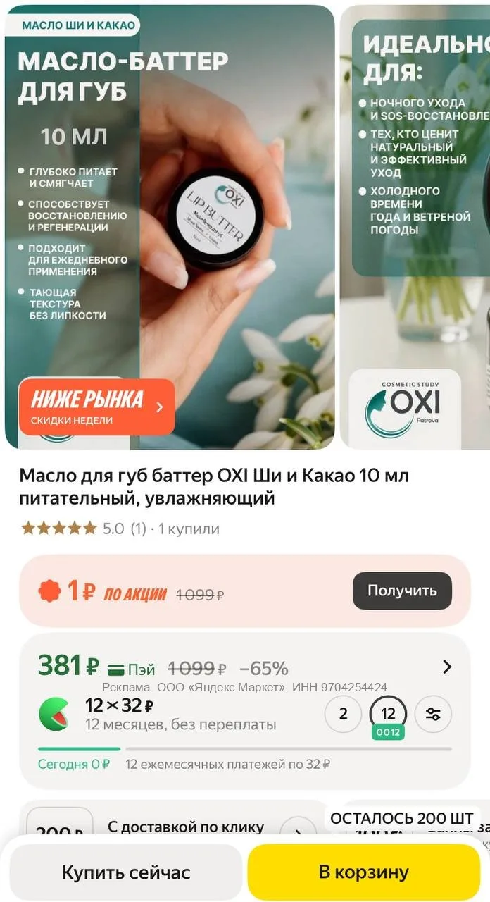 В осенне-зимний период наши губы под двойным ударом ветра и сухого воздуха от батарей 🍂🥶