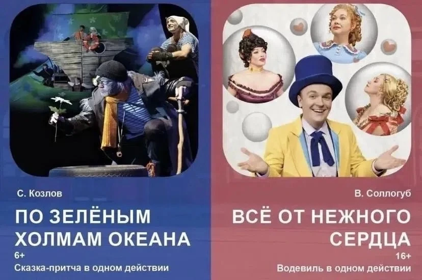 Иркутский областной театр юного зрителя в Зиме, встречайте!