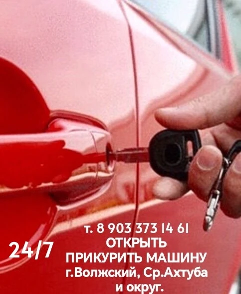 От подписчика Мелен Аварийное открывание дверей