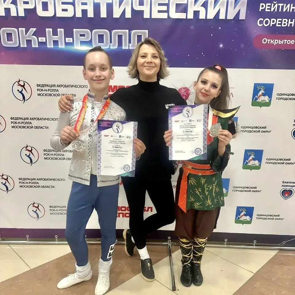 СОРЕВНОВАНИЯ ПО АКРОБАТИЧЕСКОМУ РОК‑Н‑РОЛЛУ: УСПЕХИ НАШИХ СПОРТСМЕНОВ  ✅ 5 апреля в городе Одинцово 