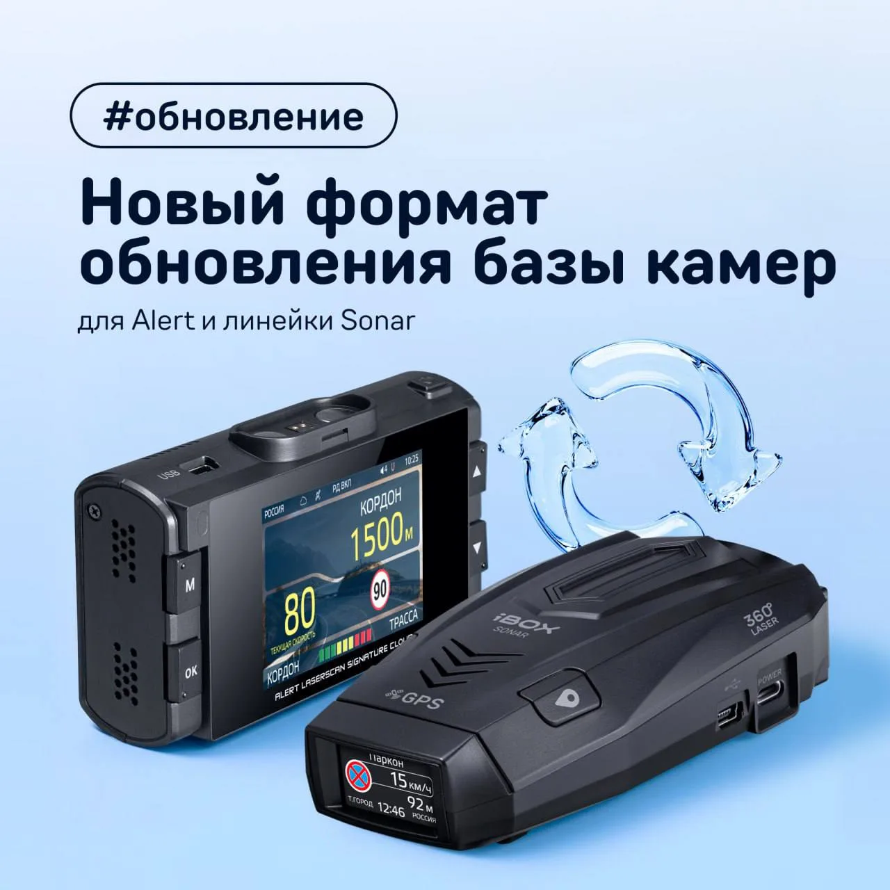 Новый формат обновления базы камер для Alert и линейки Sonar