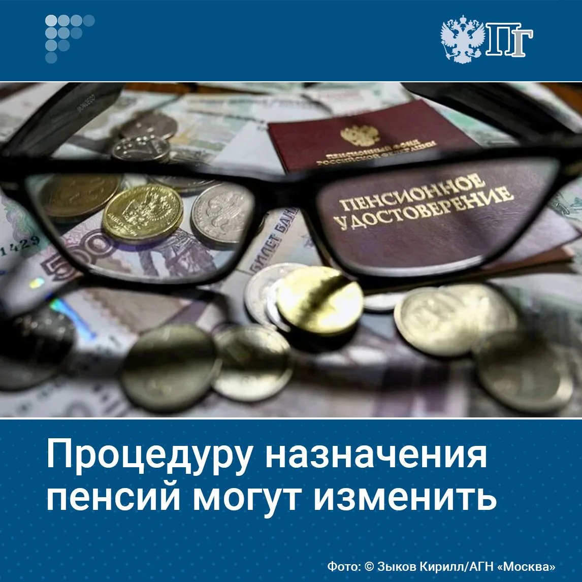 С 1 января страховую пенсию по старости предлагают назначать в беззаявительном порядке....