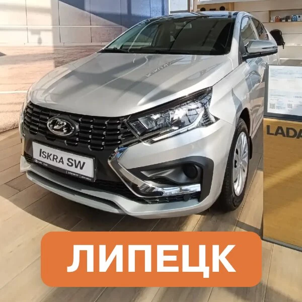 Кому дают выгоду на LADA по Госпрограмме -20%?  LADA от 604 000₽ по Госпрограмме. ДОПы в подарок! ✅П