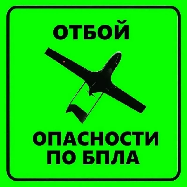 ⚡Отбой беспилотной опасности на территории Ярославской области