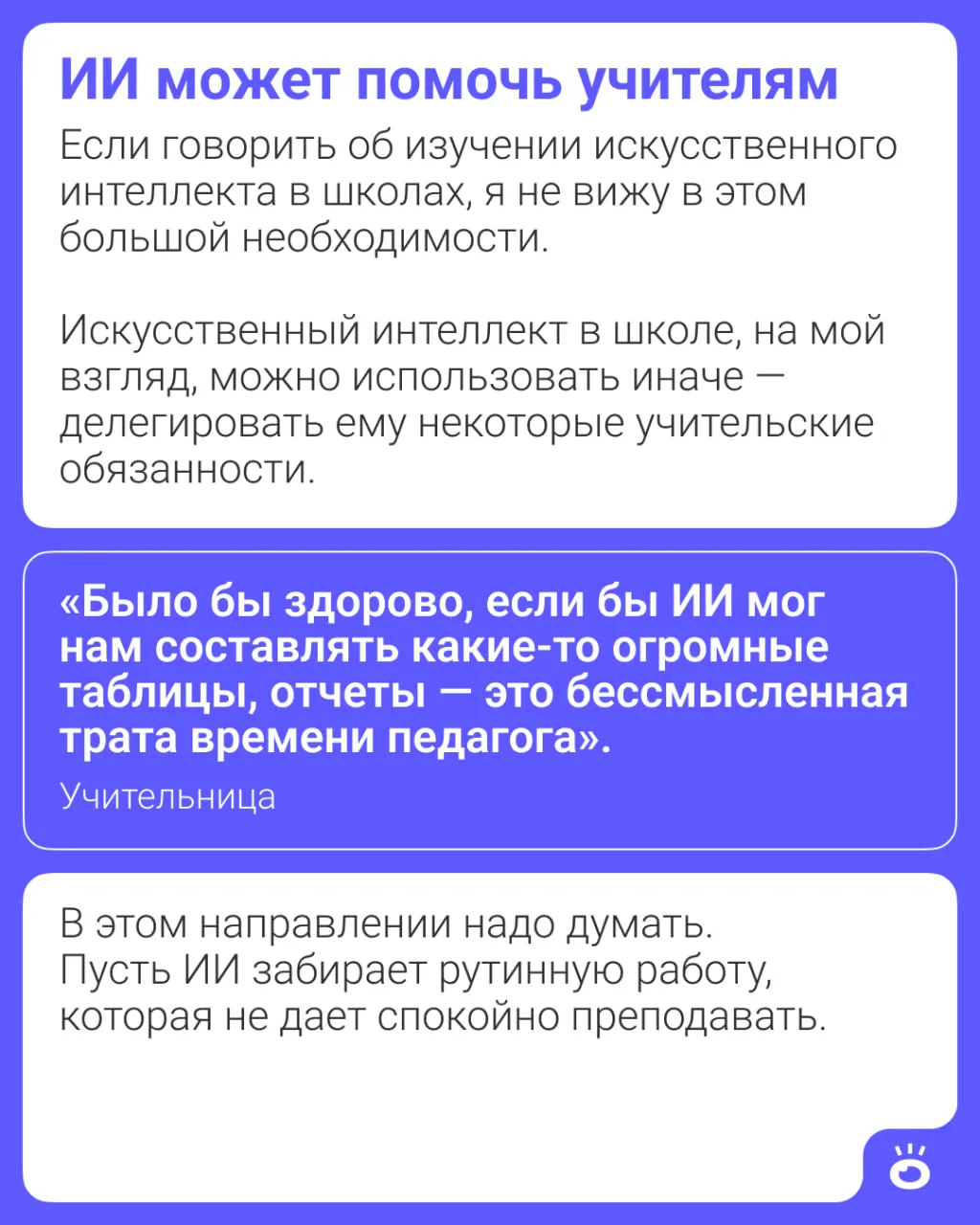 Изображение 6 к публикации «Поиск | 72.RU | Работа в Тюмени»