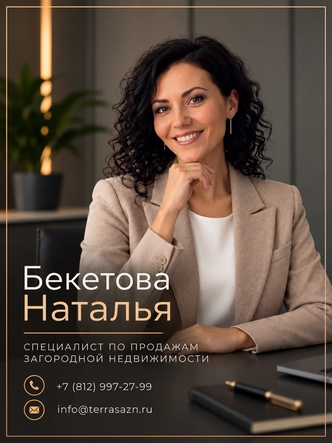 ЗНАКОМИМ С КОМАНДОЙ