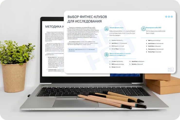 ❗️ Как бизнесу работать с результатами исследовательского отчета или самая частая ошибка при чтении 