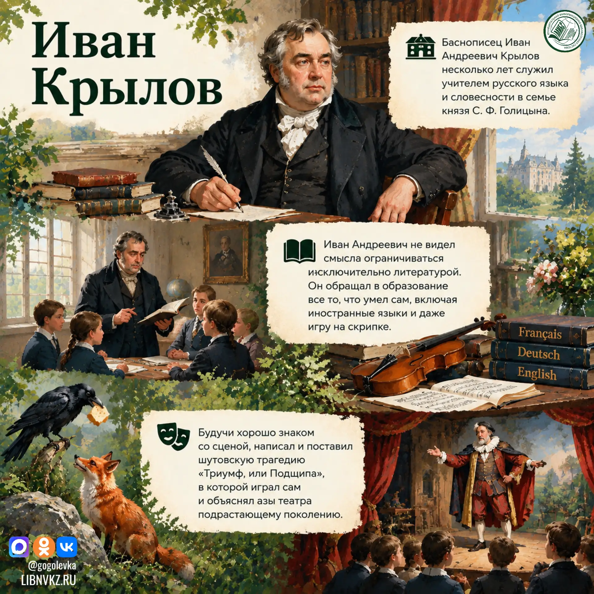 Тайная миссия: учитель✍️