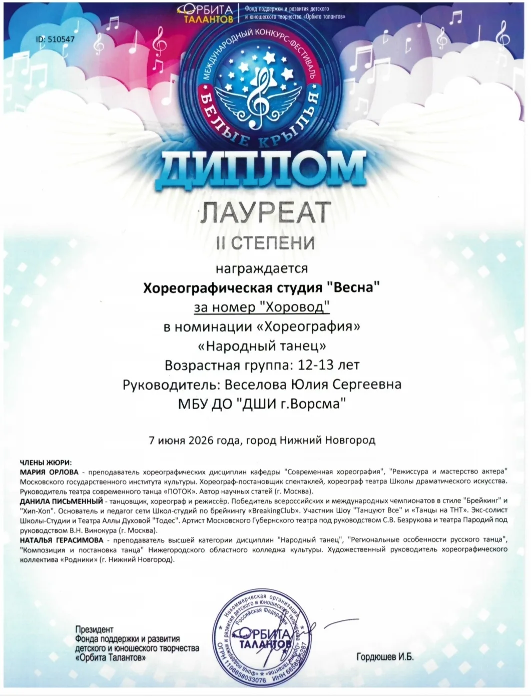 🏆Наши танцоры - Хореографическая студия Весна (преподаватель  Ю. С. Веселова) стали Ла...