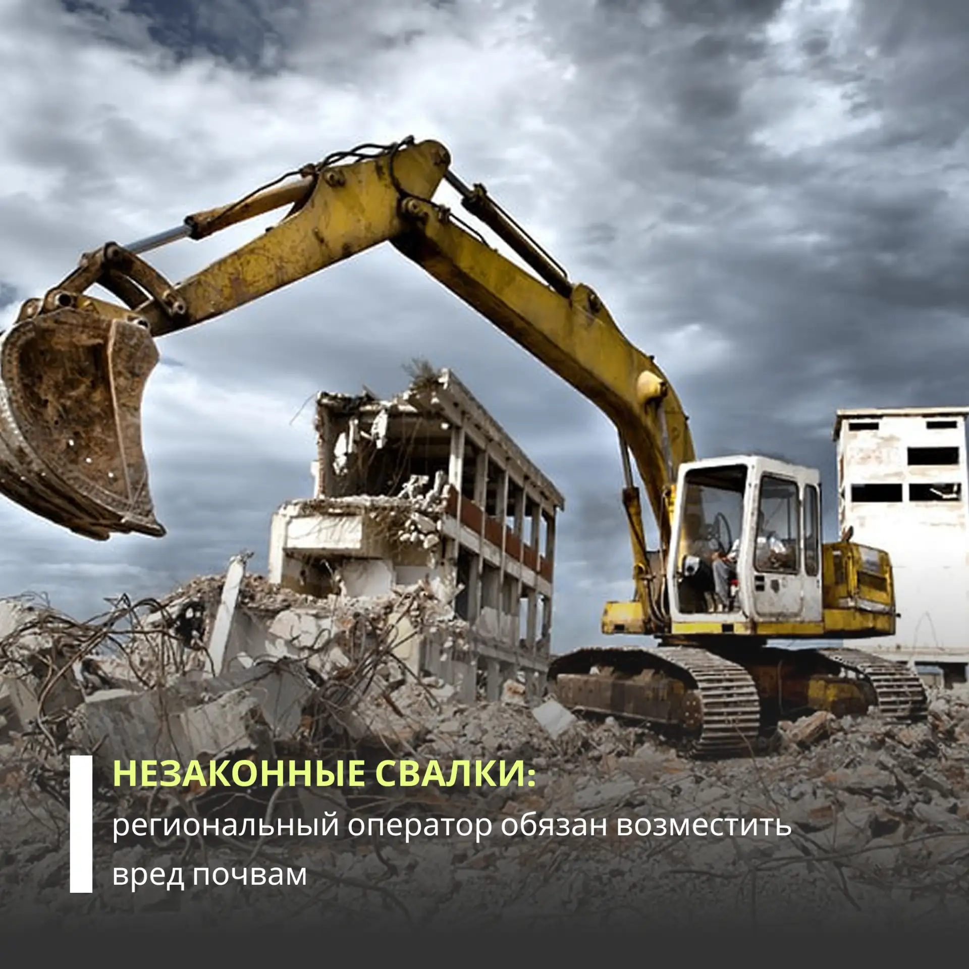 Суд поддержал требования Росприроднадзора о взыскании с ООО «УК «ПЖКХ» более 11,7 млн р...