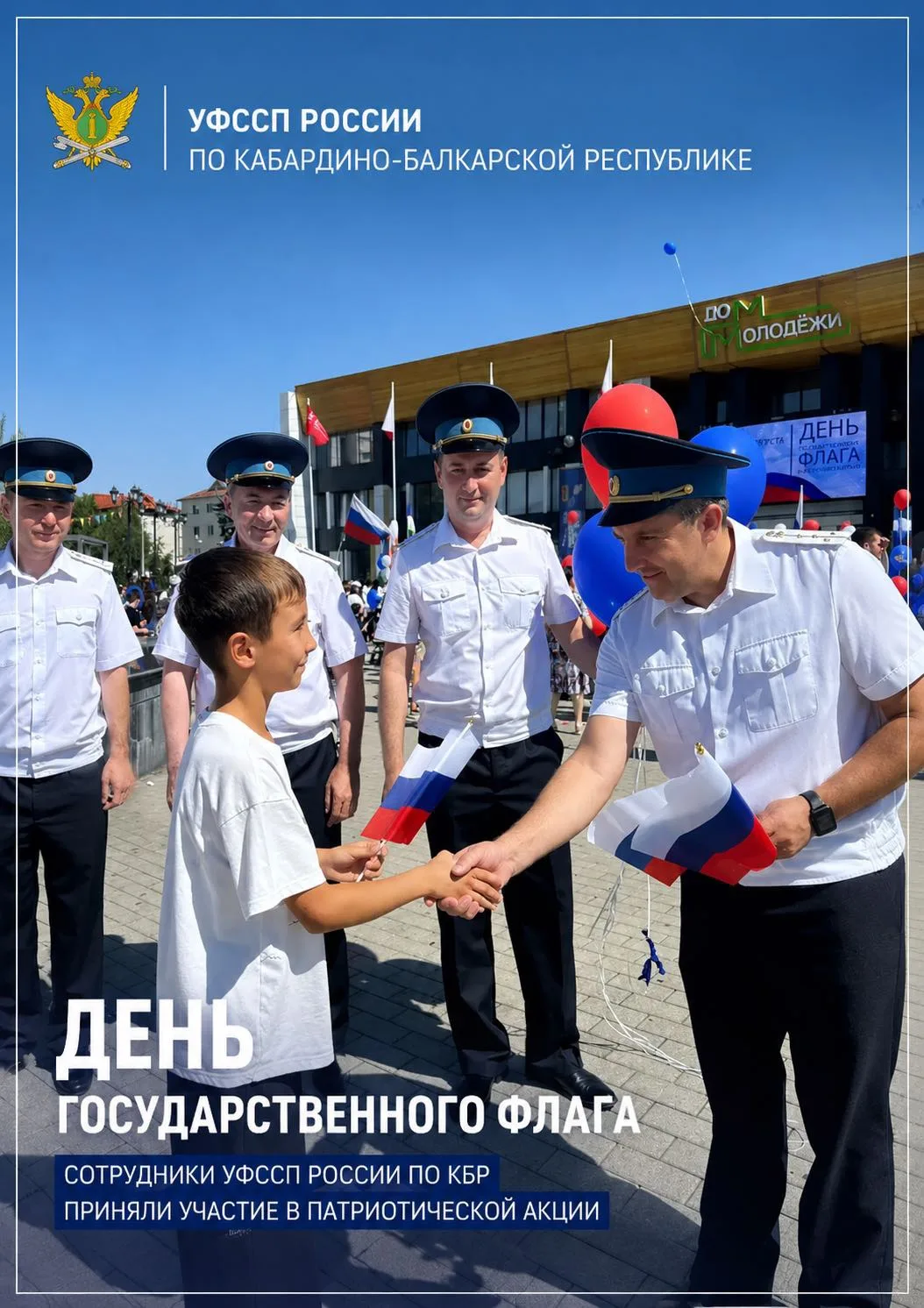🇷🇺 ПОД ОДНИМ ФЛАГОМ
