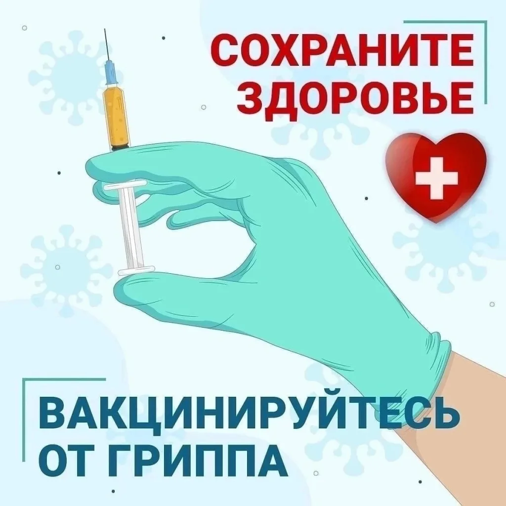 Дорогие родители и ребята! Осенью важно позаботиться о здоровье — и лучшая защита от гр...