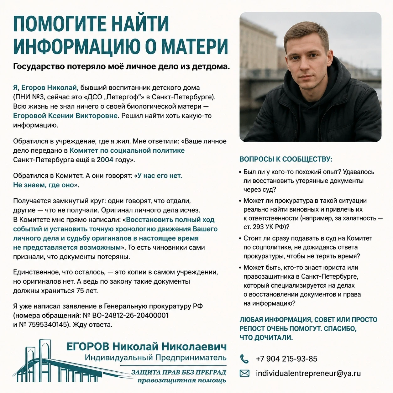 Медиа публикации
