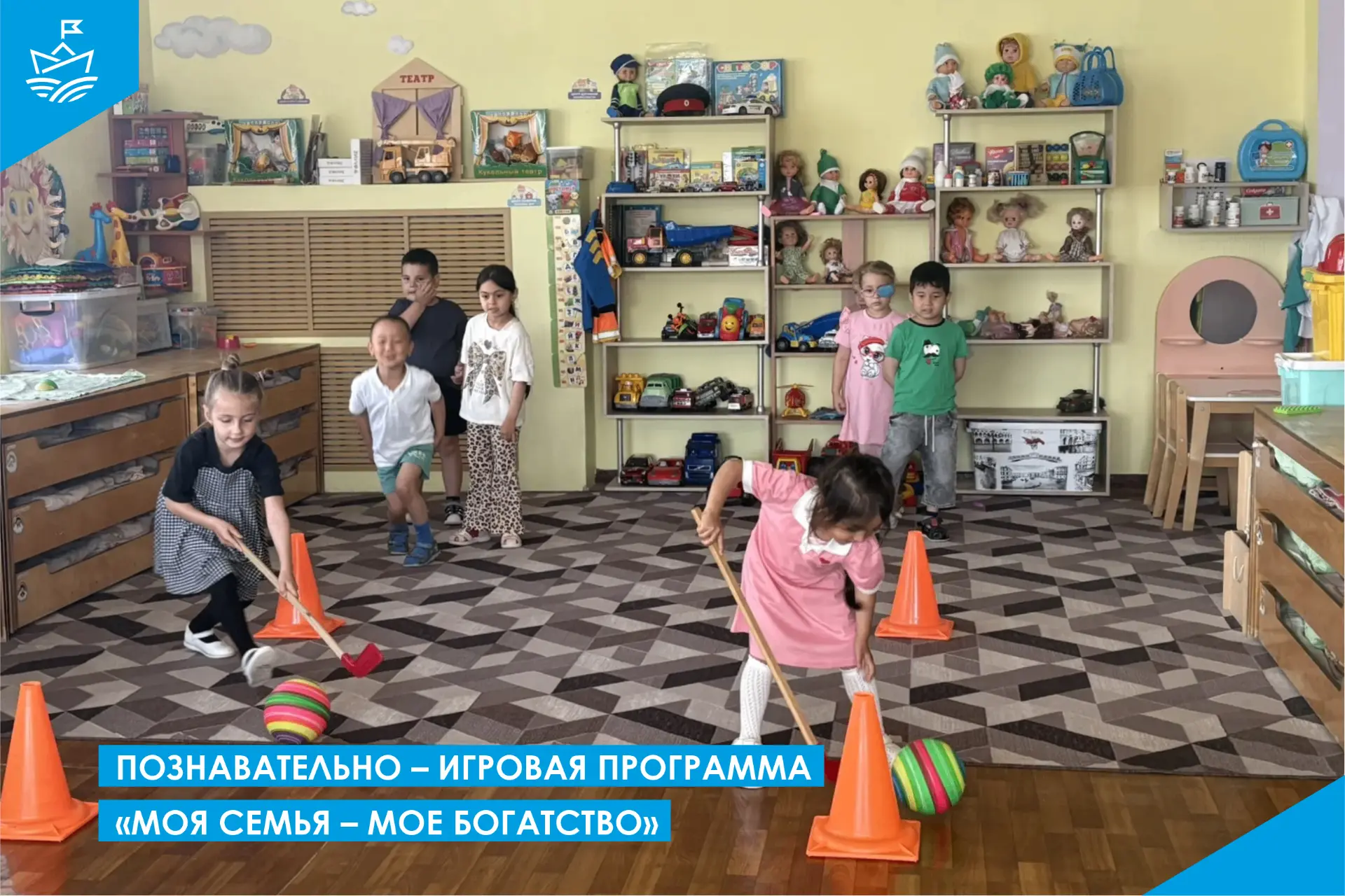 🥳 Познавательно – игровая программа «Моя семья – мое богатство» 👫