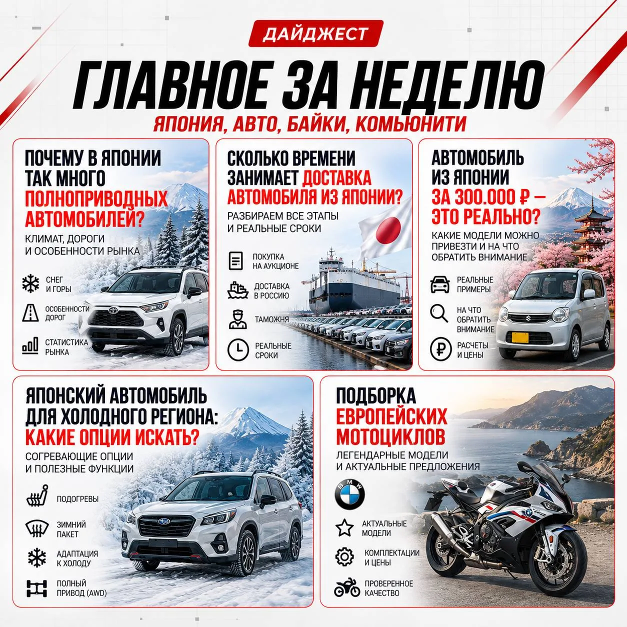 Изображение 1 к публикации «Долгов Авто – авто из Китая, Кореи и Японии»