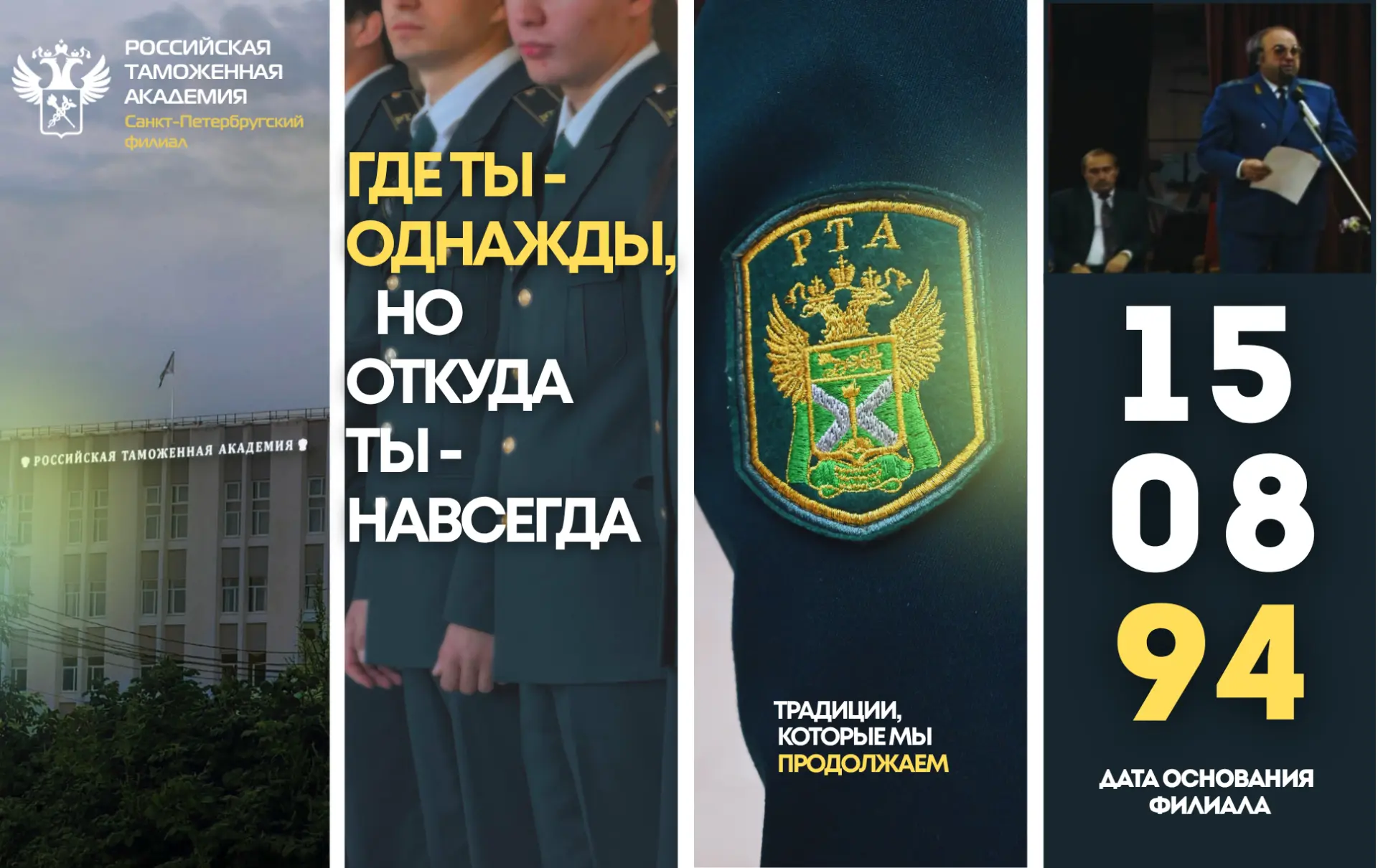 Сегодня Санкт-Петербургскому имени В.Б. Бобкова филиалу Российской таможенной академии ...